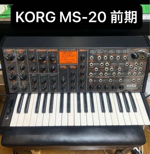 Korg MS-20